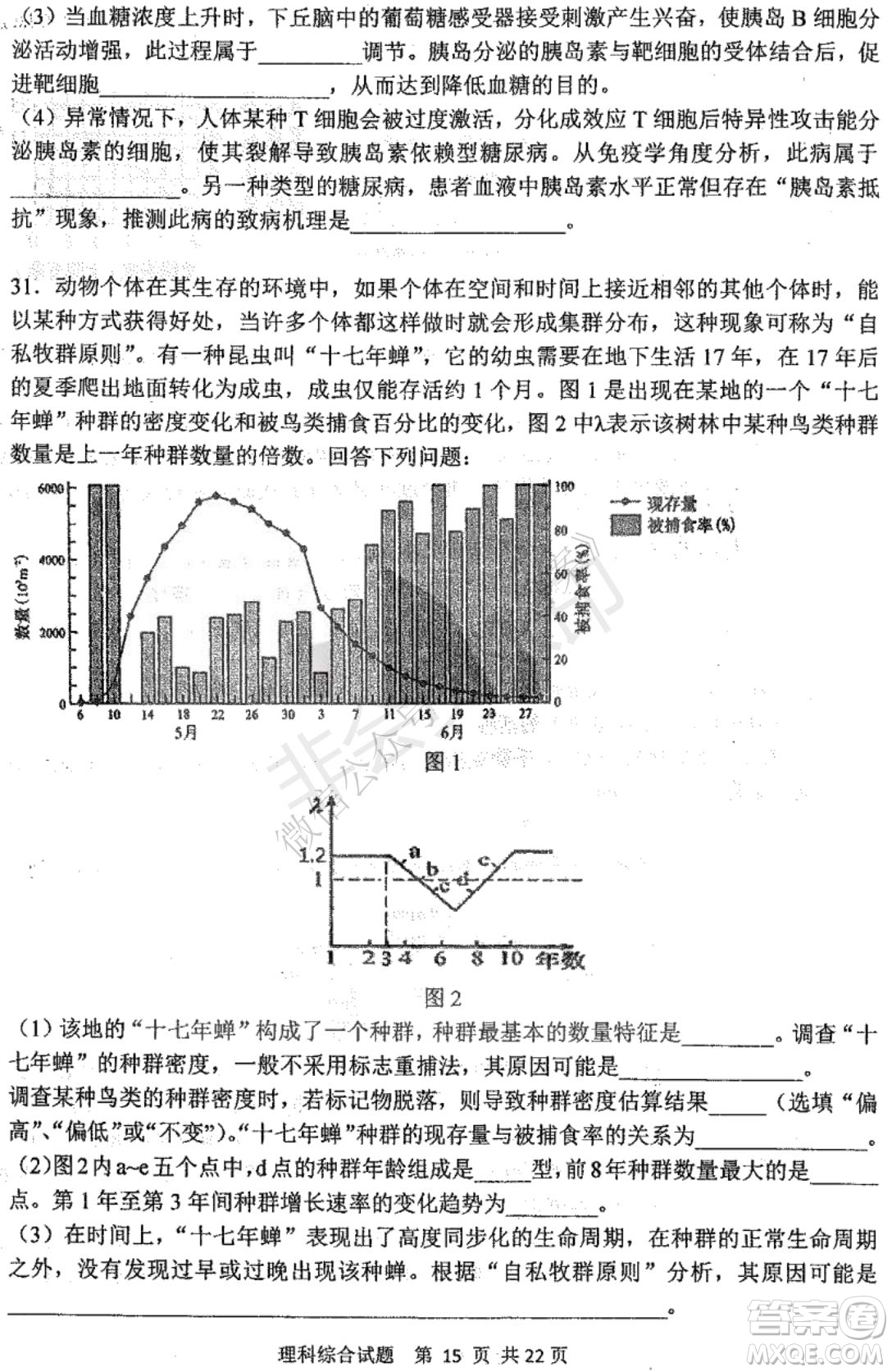 哈三中2020-2021學年度上學期高三年級期末考試理綜試題及答案