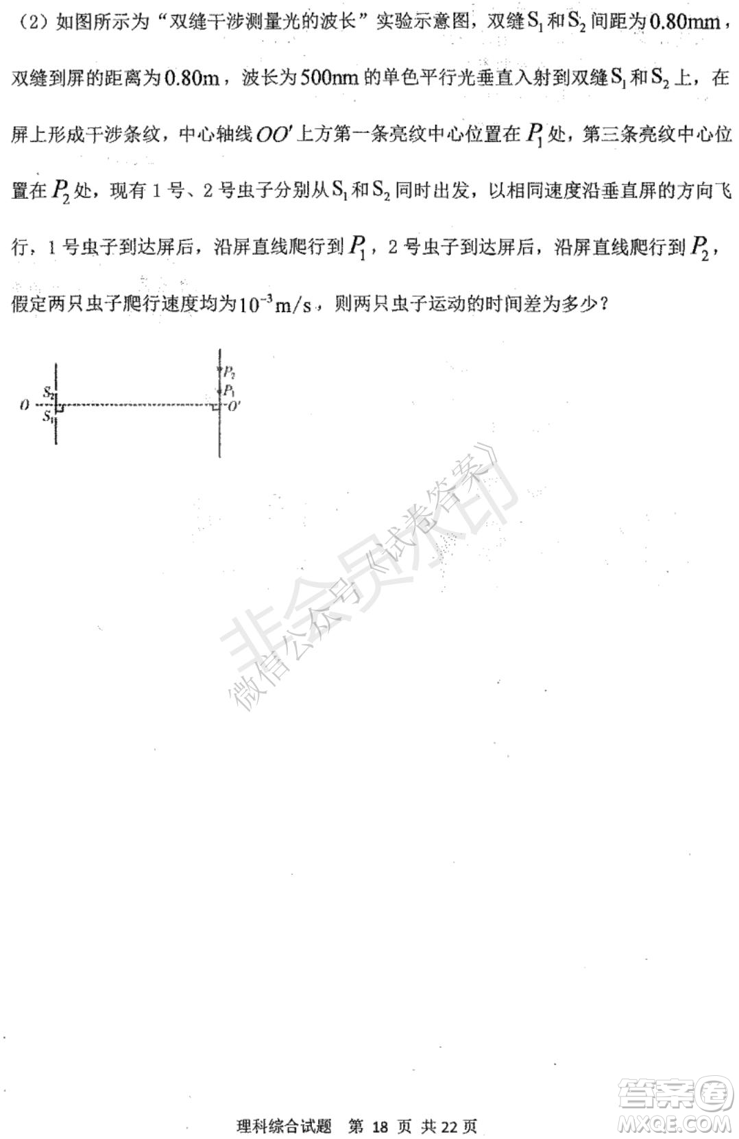 哈三中2020-2021學年度上學期高三年級期末考試理綜試題及答案