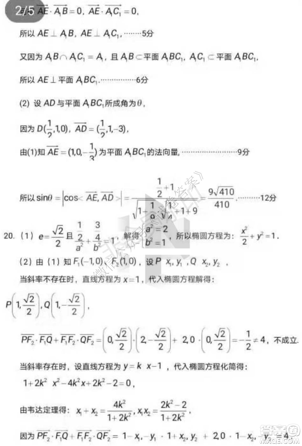 哈三中2020-2021學(xué)年度上學(xué)期高三年級(jí)期末考試?yán)頂?shù)試題及答案