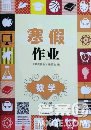 長江出版社2021寒假作業(yè)數(shù)學(xué)二年級人教版答案