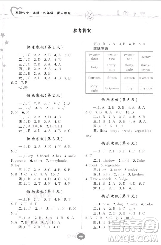 貴州人民出版社2021寒假作業(yè)英語四年級(jí)人教版答案