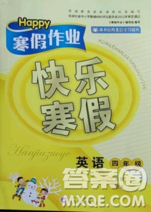 2021Happy寒假作業(yè)快樂寒假英語(yǔ)四年級(jí)外研版答案