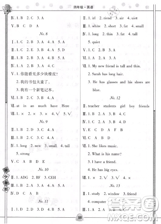 2021Happy寒假作業(yè)快樂寒假英語(yǔ)四年級(jí)外研版答案