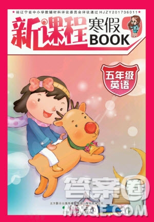 遼海出版社2021新課程寒假BOOK五年級英語通用版答案