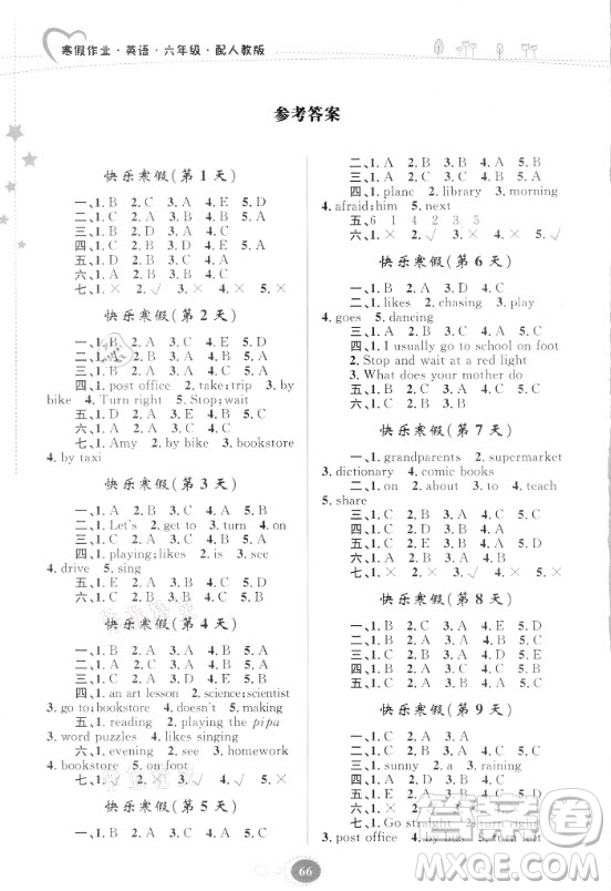 貴州人民出版社2021寒假作業(yè)英語六年級人教版答案