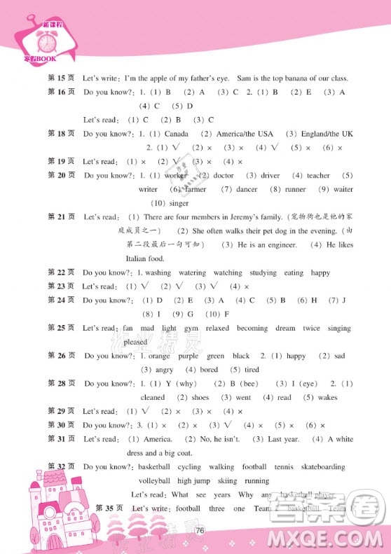 遼海出版社2021新課程寒假BOOK六年級(jí)英語(yǔ)通用版答案