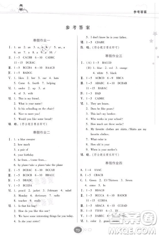 貴州人民出版社2021寒假作業(yè)英語七年級人教版答案