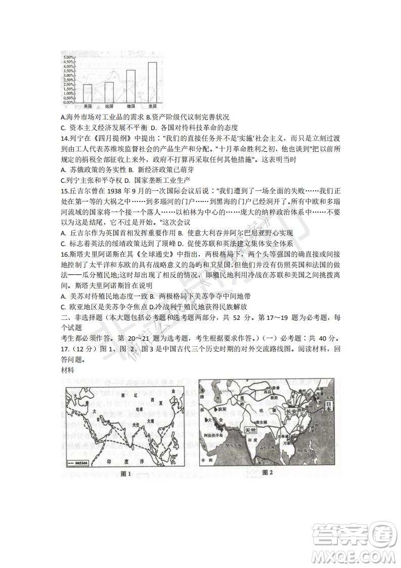 2021屆八省聯(lián)盟湖北新高考適應(yīng)性測試卷一歷史試題及答案