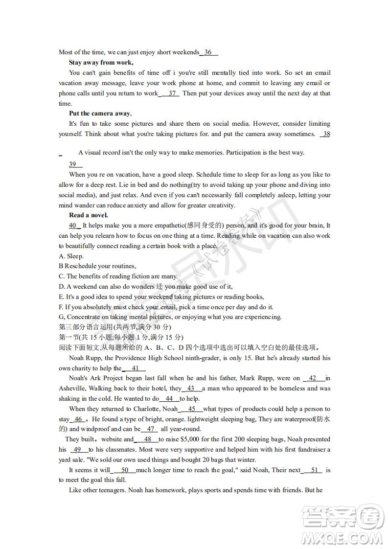 2021屆八省聯(lián)盟湖北新高考適應(yīng)性測試卷一英語試題及答案