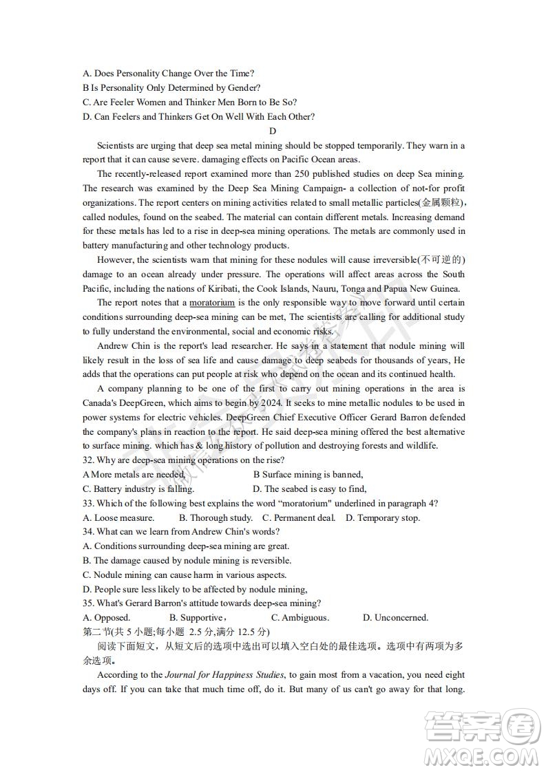 2021屆八省聯(lián)盟湖北新高考適應(yīng)性測試卷一英語試題及答案