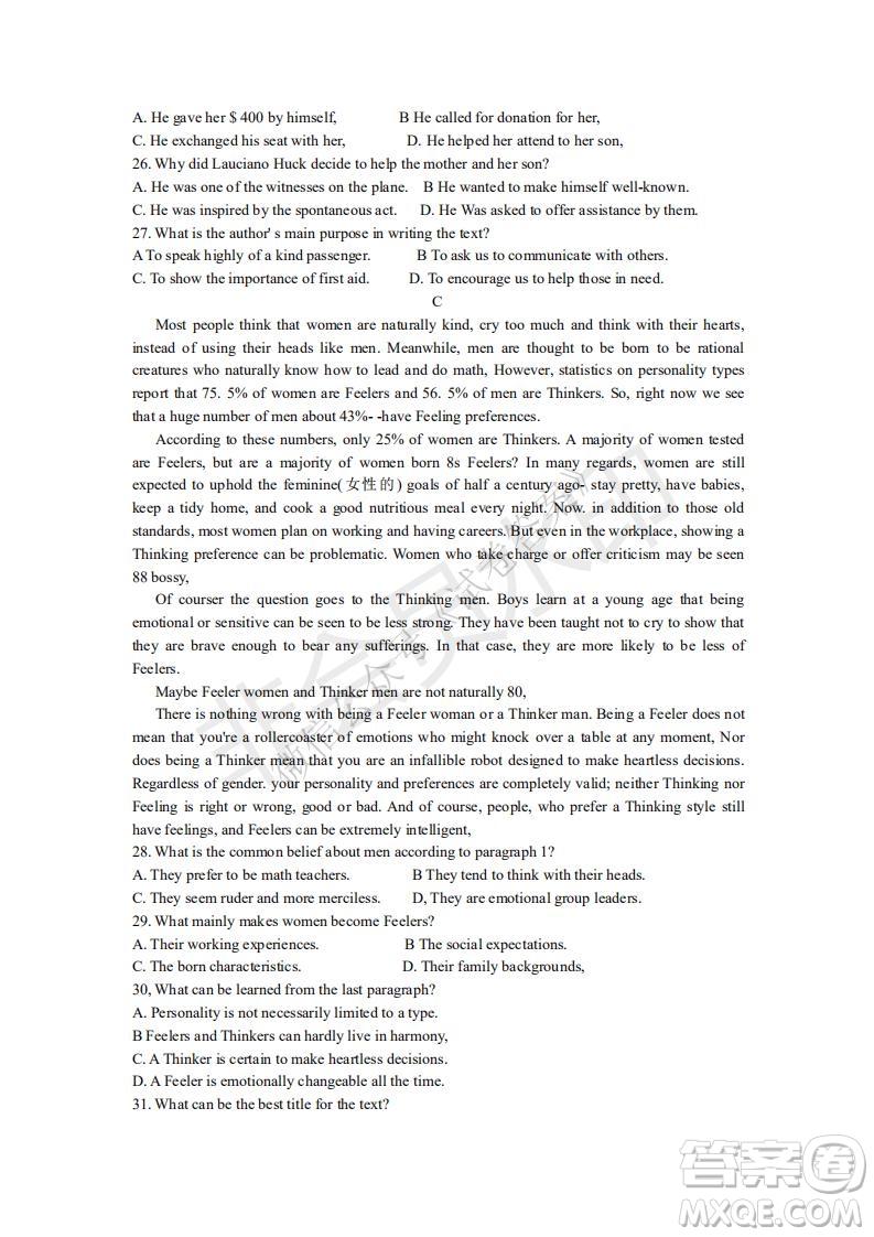 2021屆八省聯(lián)盟湖北新高考適應(yīng)性測試卷一語文試題及答案