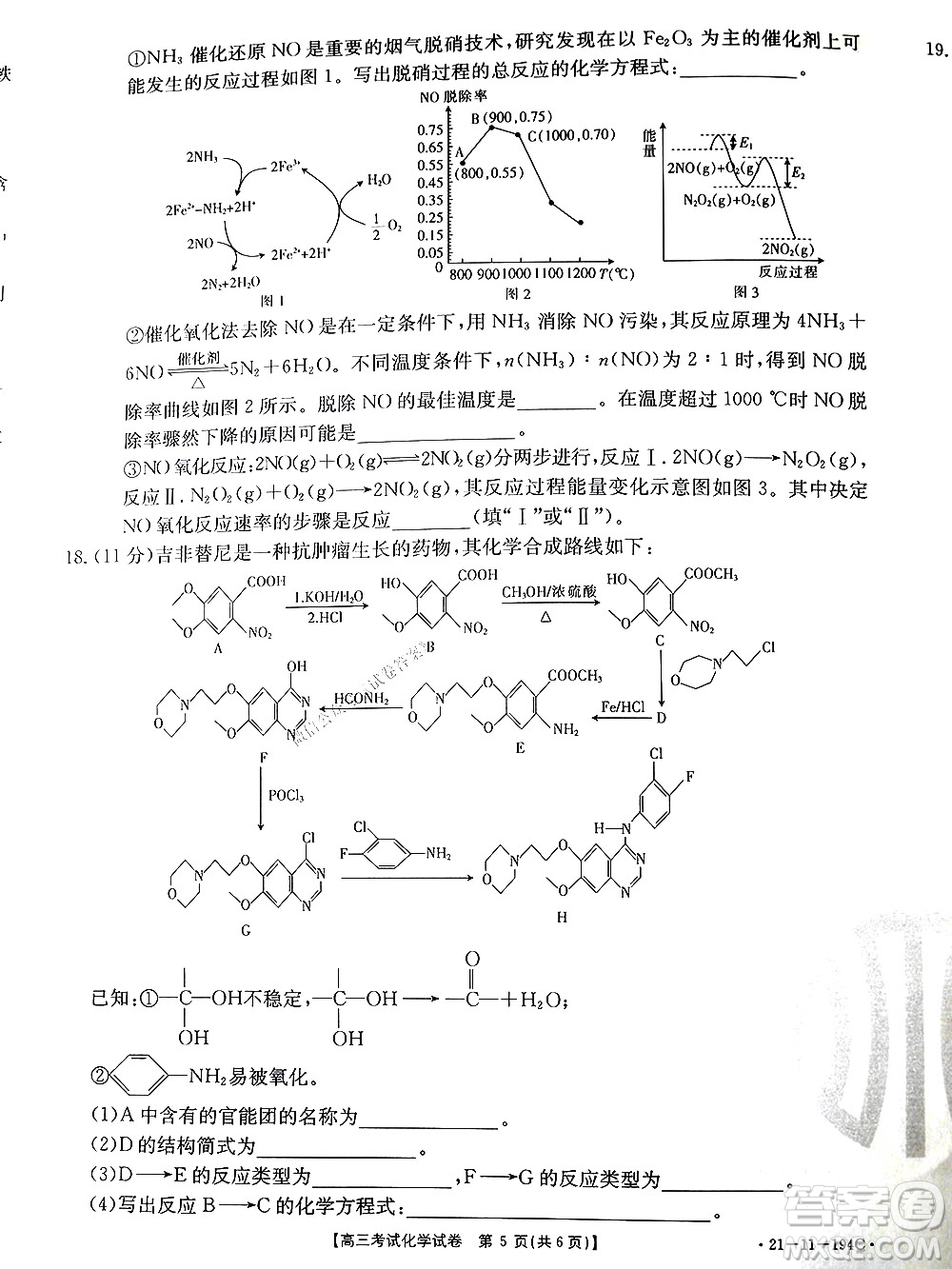 2021屆遼寧金太陽高三1月聯(lián)考化學(xué)試題及答案