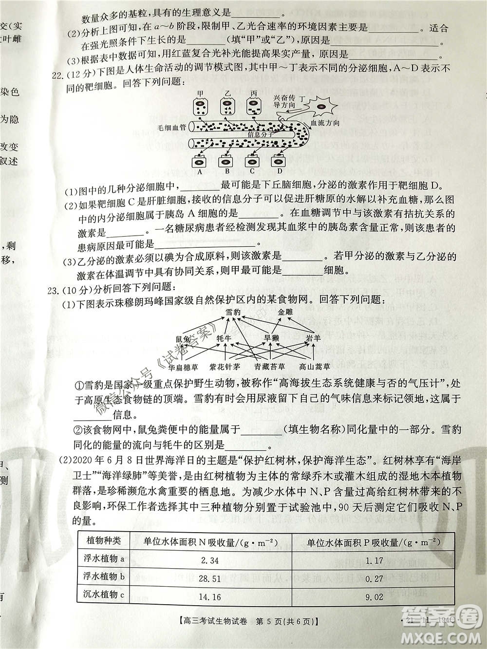 2021屆遼寧金太陽高三1月聯(lián)考生物試題及答案