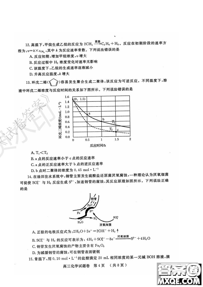 鄭州2021年高中畢業(yè)年級第一次質(zhì)量預(yù)測化學(xué)試題及答案