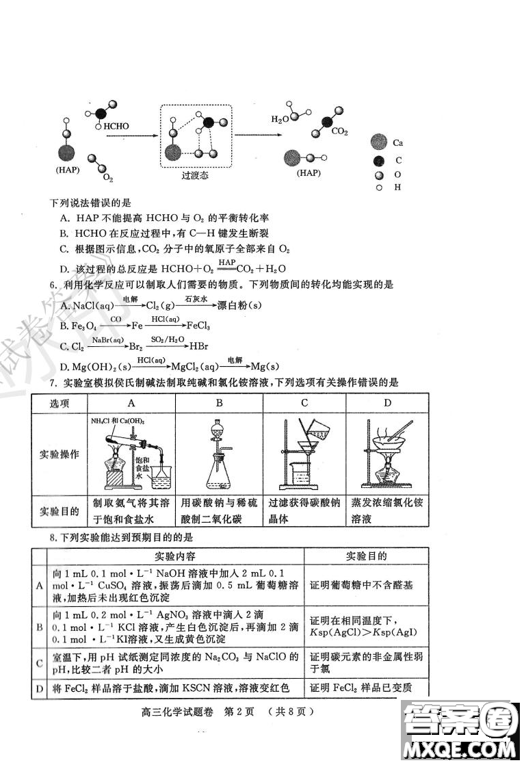 鄭州2021年高中畢業(yè)年級第一次質(zhì)量預(yù)測化學(xué)試題及答案