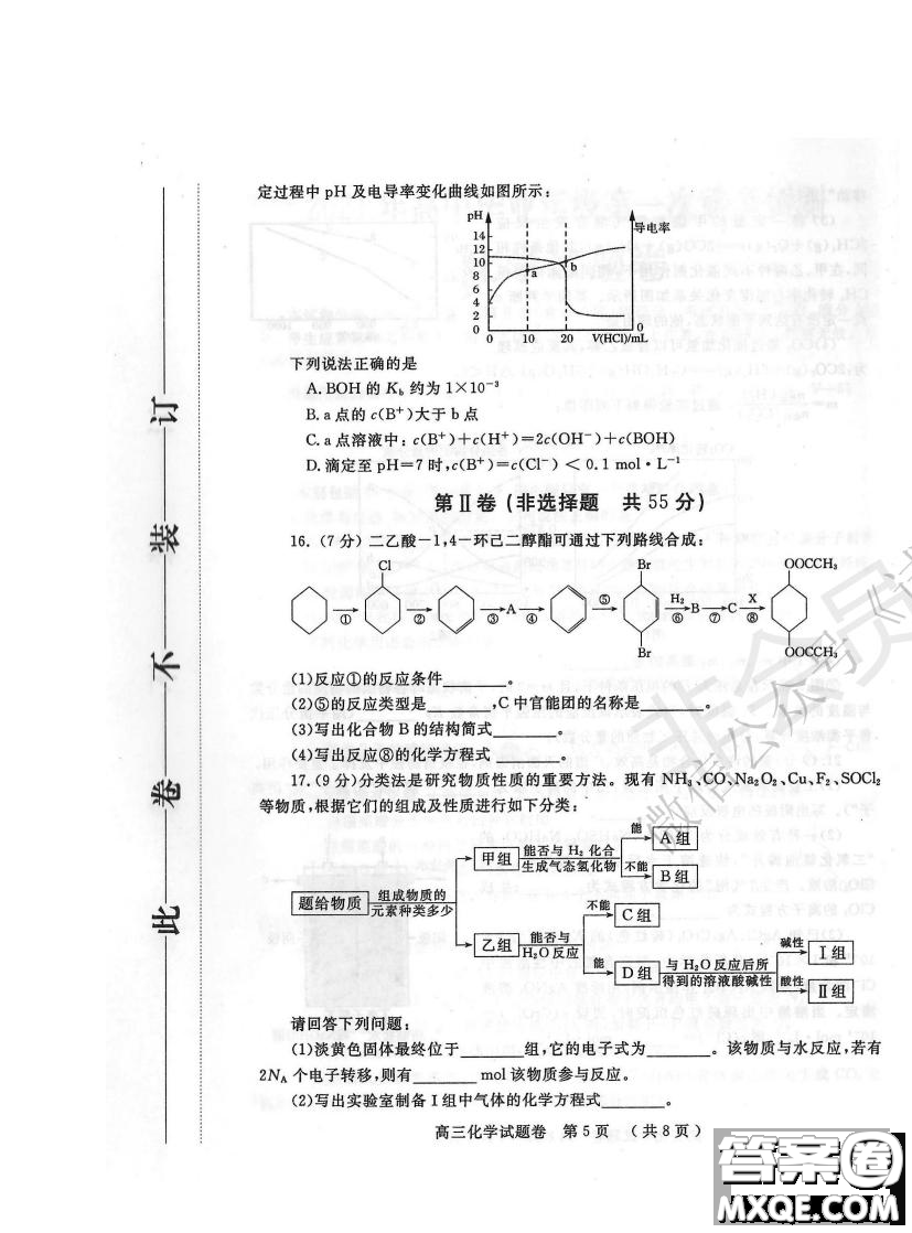 鄭州2021年高中畢業(yè)年級第一次質(zhì)量預(yù)測化學(xué)試題及答案