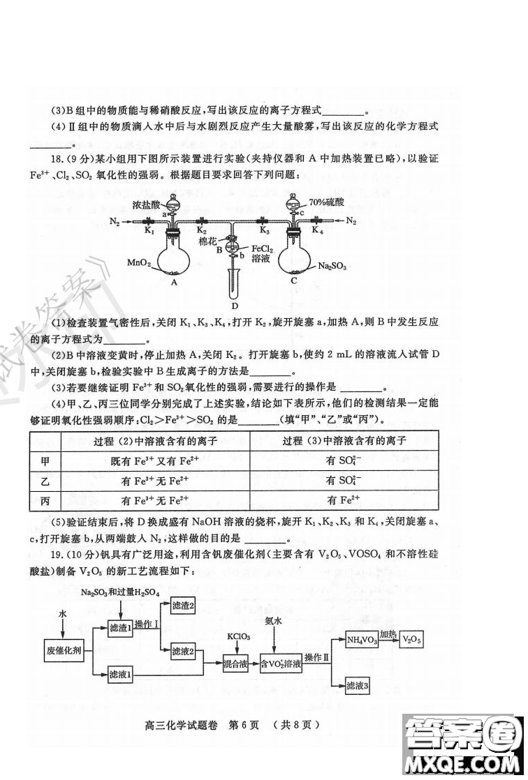 鄭州2021年高中畢業(yè)年級第一次質(zhì)量預(yù)測化學(xué)試題及答案