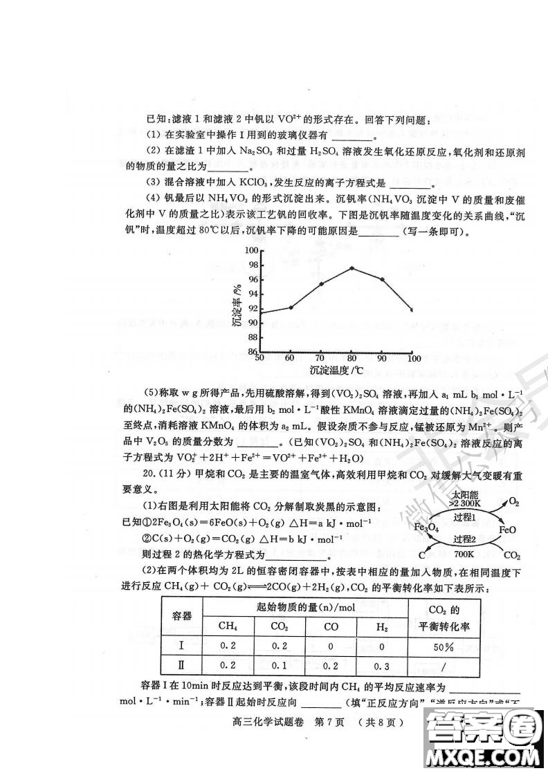 鄭州2021年高中畢業(yè)年級第一次質(zhì)量預(yù)測化學(xué)試題及答案