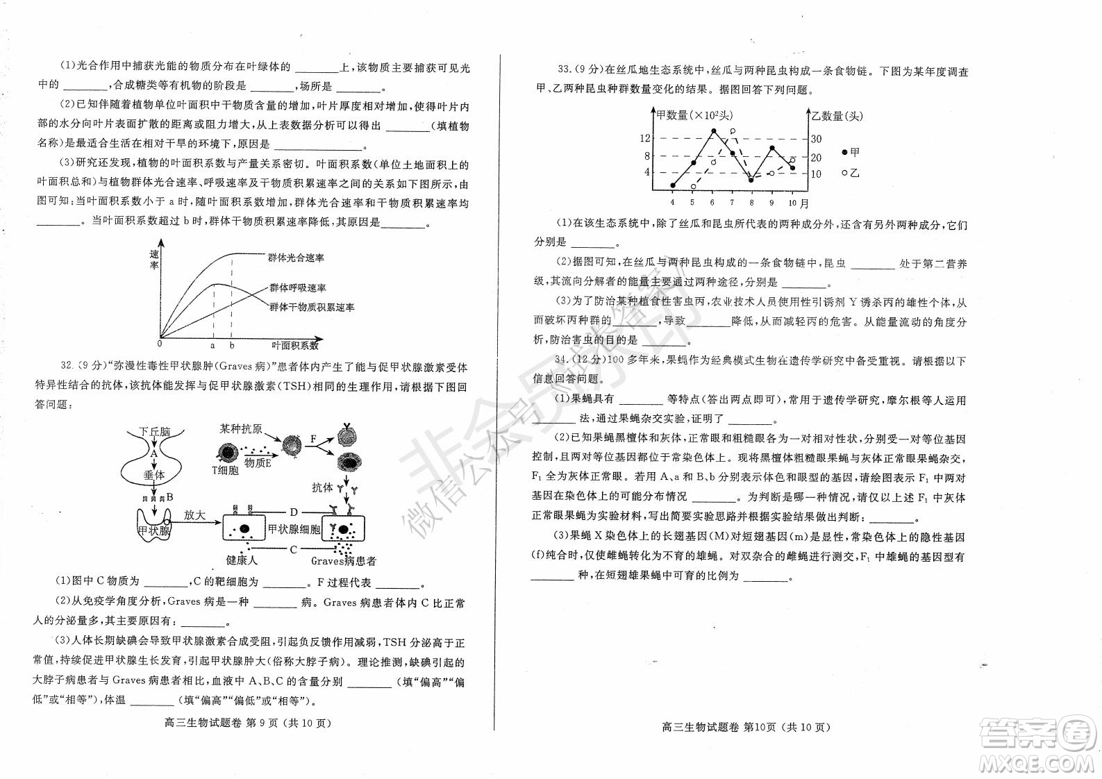 鄭州2021年高中畢業(yè)年級第一次質(zhì)量預(yù)測生物試題及答案