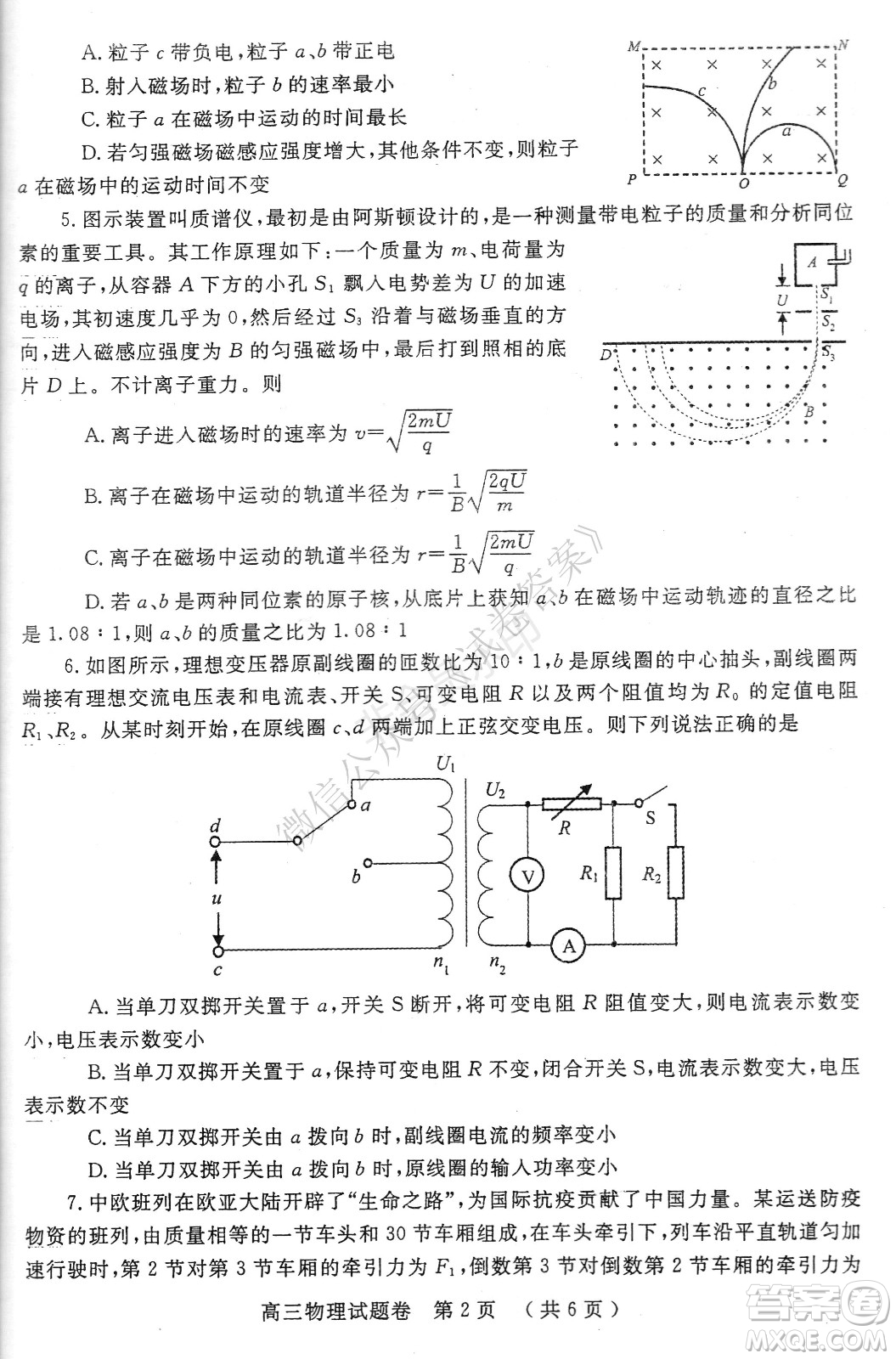 鄭州2021年高中畢業(yè)年級第一次質(zhì)量預測物理試題及答案