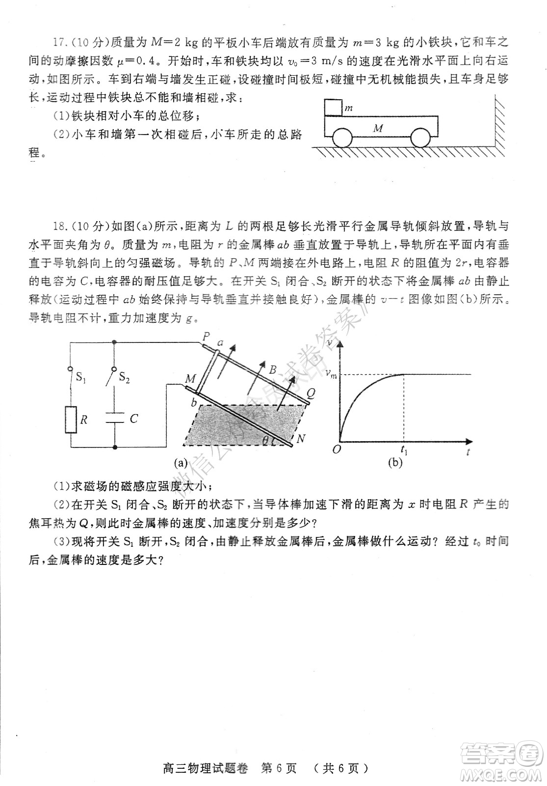 鄭州2021年高中畢業(yè)年級第一次質(zhì)量預測物理試題及答案