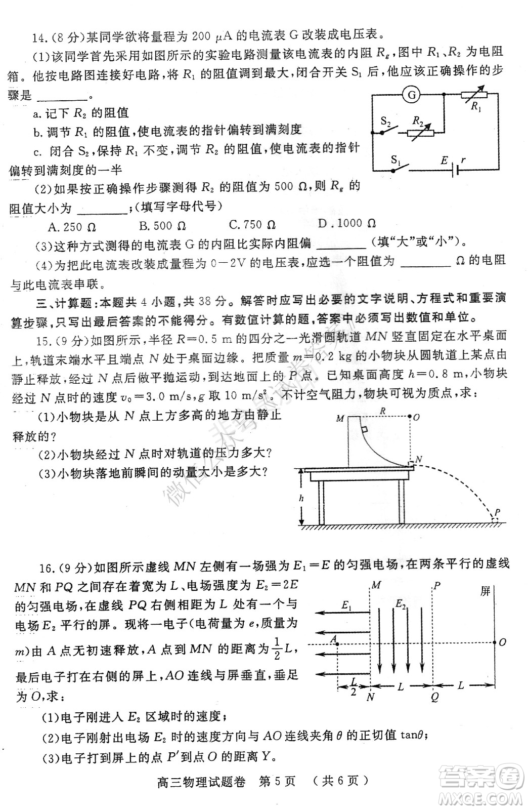 鄭州2021年高中畢業(yè)年級第一次質(zhì)量預測物理試題及答案