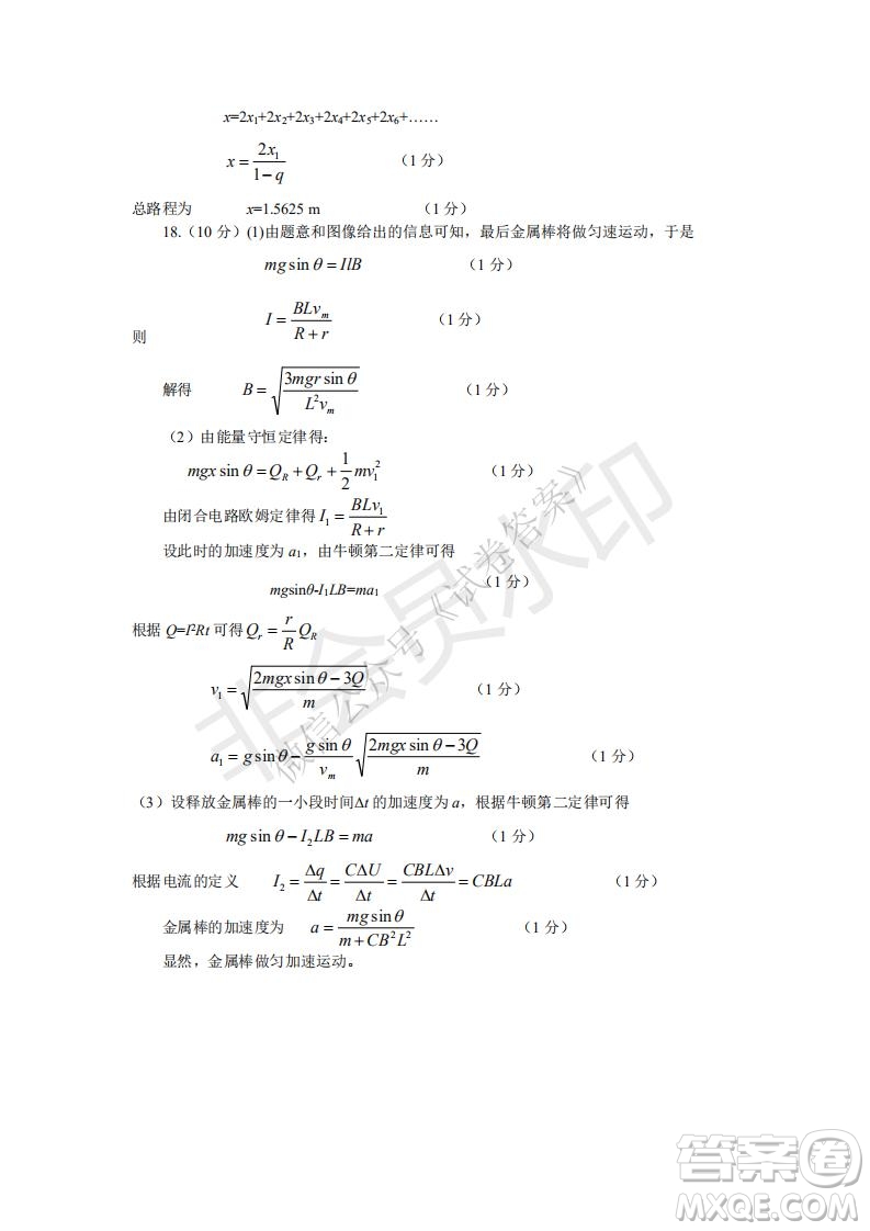 鄭州2021年高中畢業(yè)年級第一次質(zhì)量預測物理試題及答案