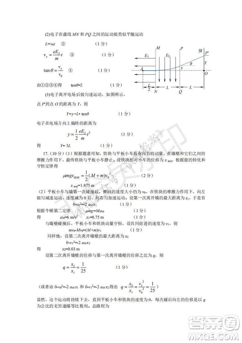 鄭州2021年高中畢業(yè)年級第一次質(zhì)量預測物理試題及答案