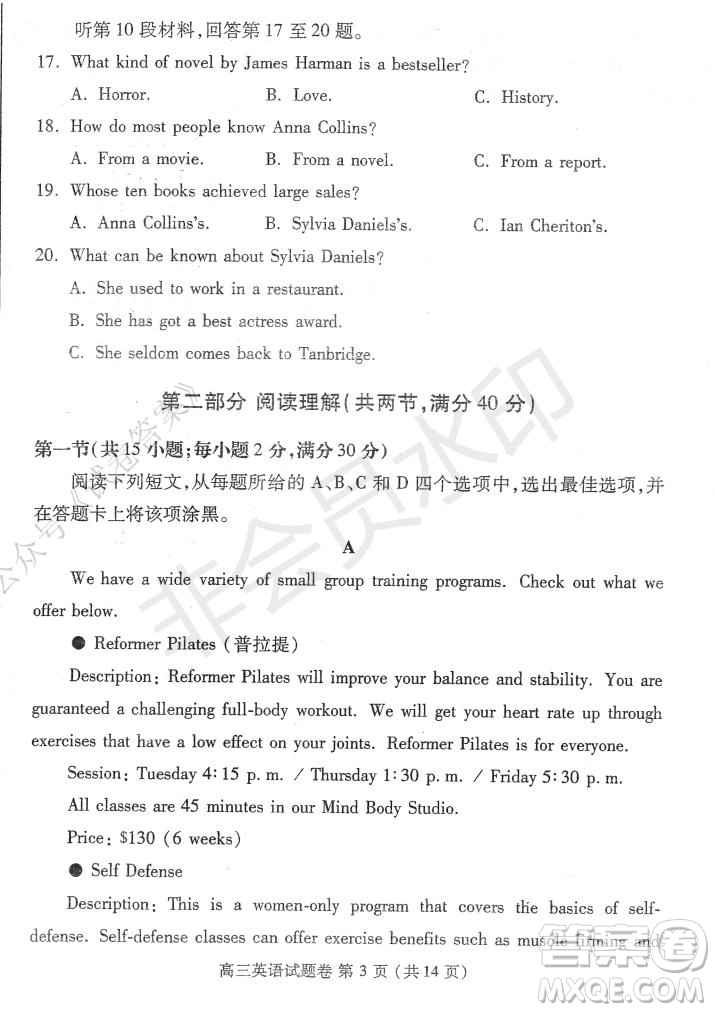 鄭州2021年高中畢業(yè)年級第一次質(zhì)量預測英語試題及答案