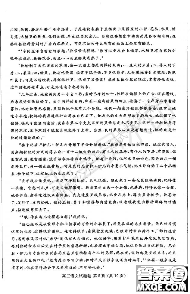 鄭州2021年高中畢業(yè)年級(jí)第一次質(zhì)量預(yù)測語文試題及答案