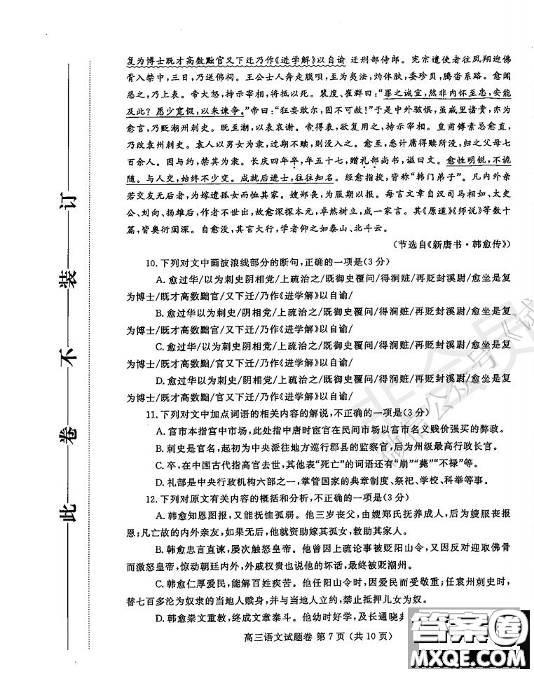 鄭州2021年高中畢業(yè)年級(jí)第一次質(zhì)量預(yù)測語文試題及答案