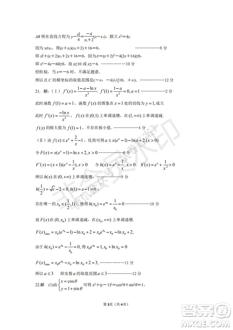 鄭州2021年高中畢業(yè)年級第一次質量預測文科數(shù)學試題及答案