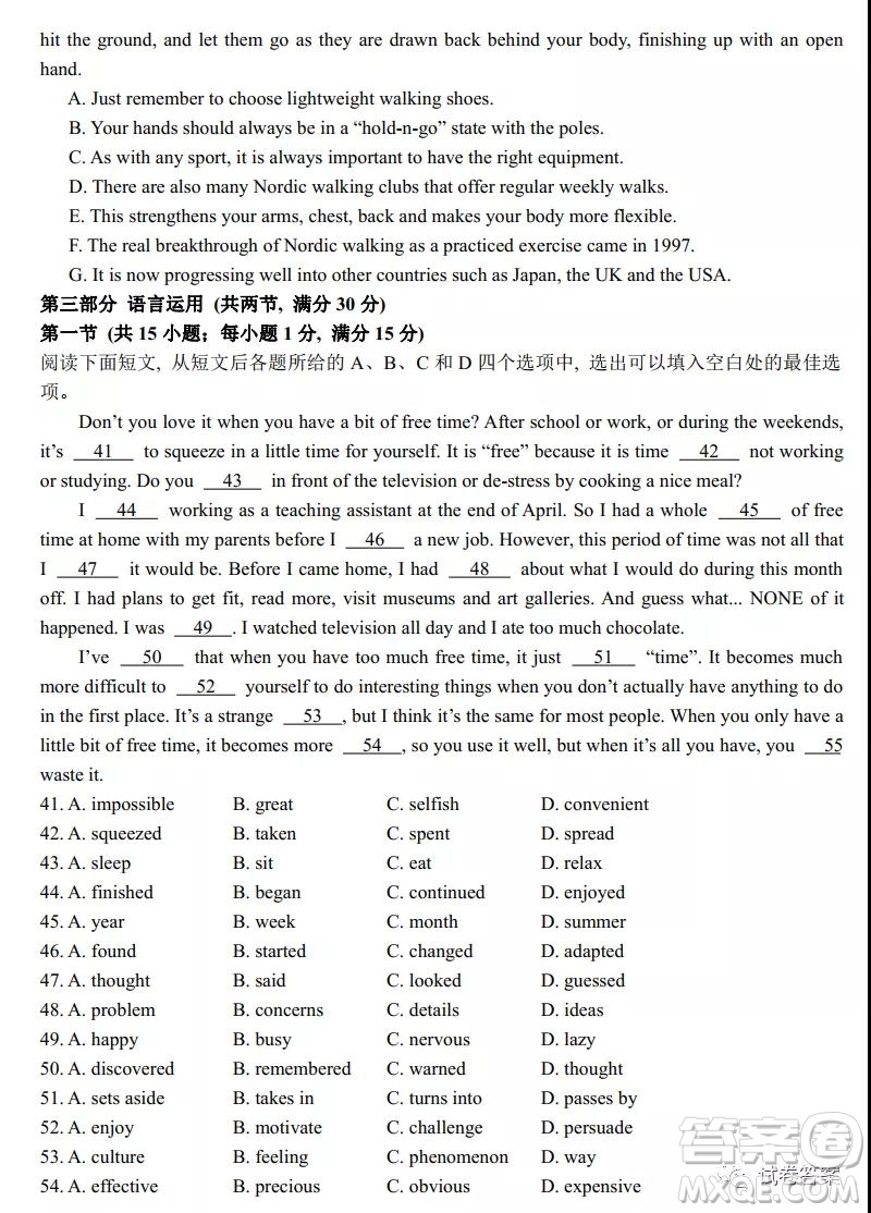 福建省漳州市2021屆高三畢業(yè)班適應性測試一英語試題及答案