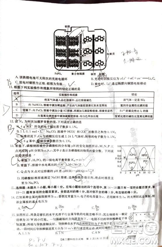 2021金太陽(yáng)百萬(wàn)聯(lián)考全國(guó)一卷1月聯(lián)考理科綜合試題及答案