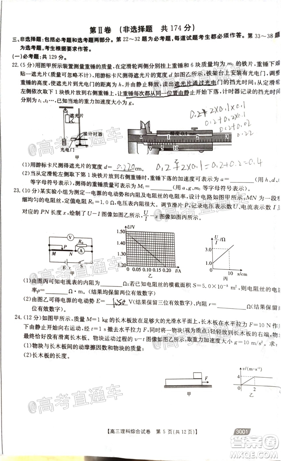 2021金太陽(yáng)百萬(wàn)聯(lián)考全國(guó)一卷1月聯(lián)考理科綜合試題及答案