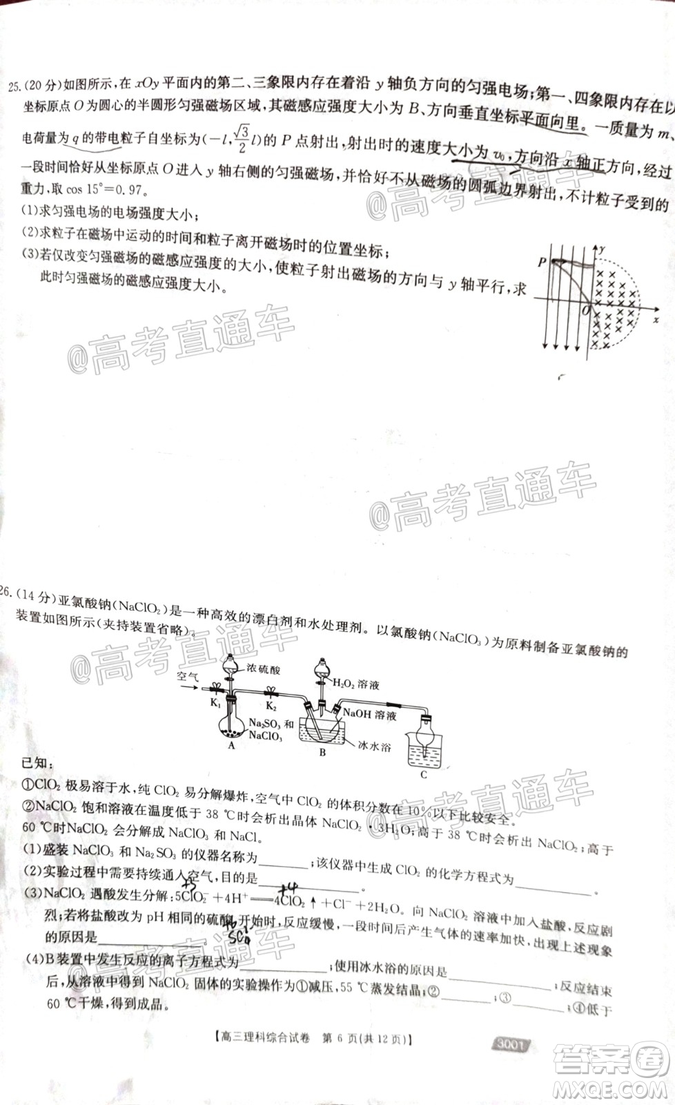 2021金太陽(yáng)百萬(wàn)聯(lián)考全國(guó)一卷1月聯(lián)考理科綜合試題及答案