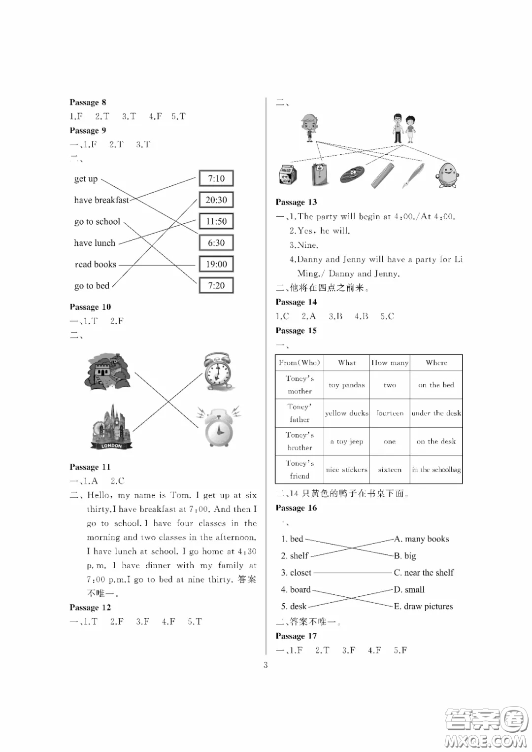 大連理工大學(xué)出版社2021假期伙伴寒假作業(yè)四年級(jí)英語(yǔ)外研版答案