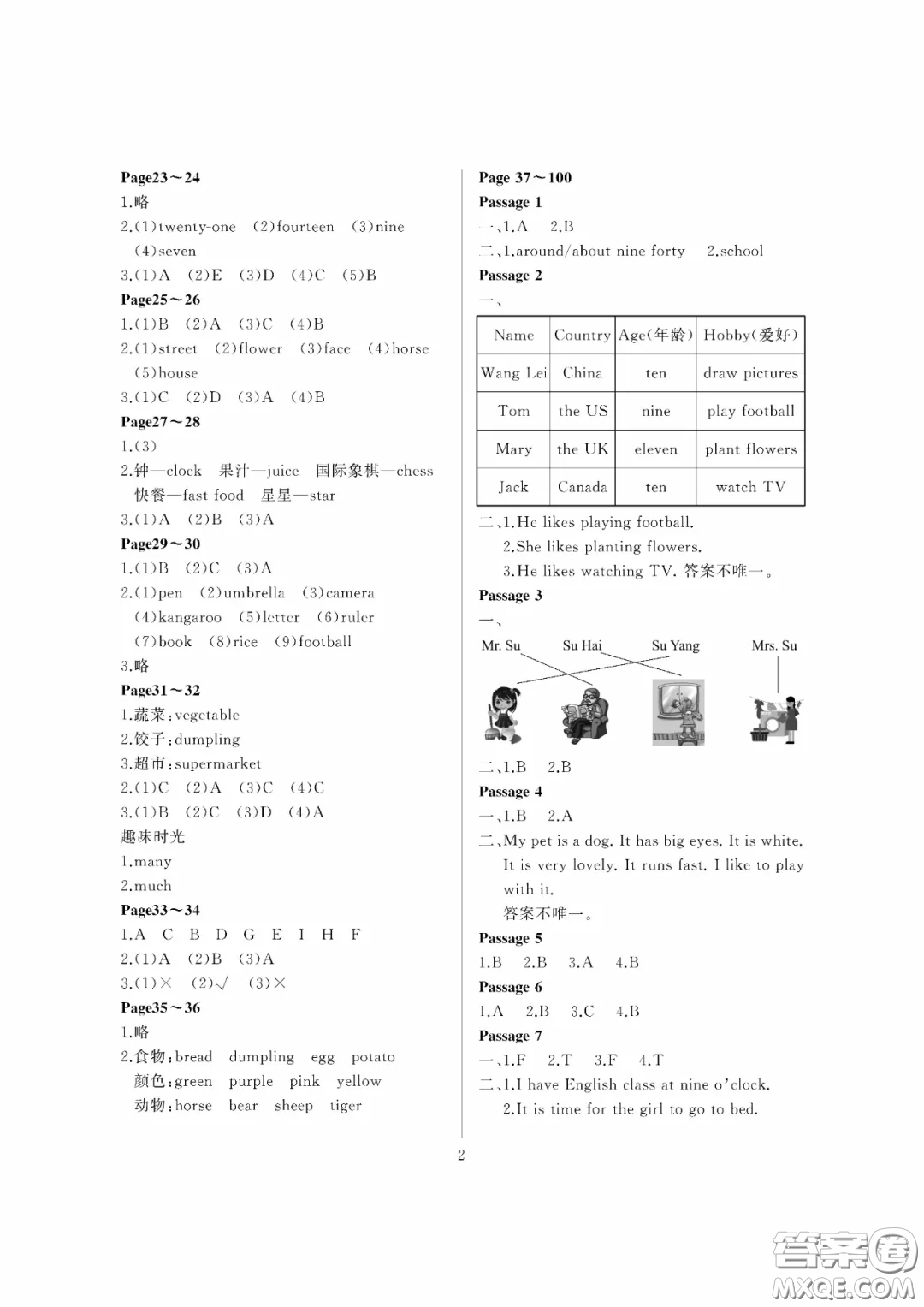 大連理工大學(xué)出版社2021假期伙伴寒假作業(yè)四年級(jí)英語(yǔ)外研版答案