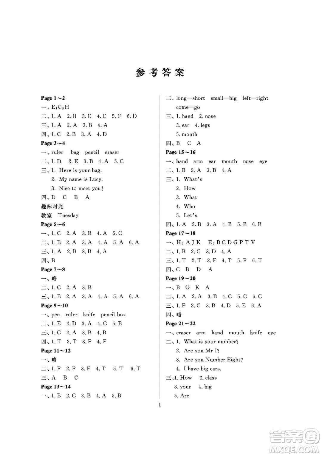 大連理工大學出版社2021假期伙伴寒假作業(yè)三年級英語人教PEP版答案