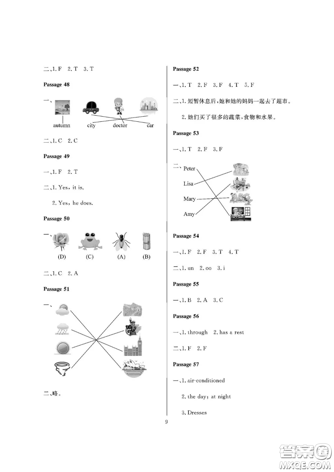 大連理工大學(xué)出版社2021假期伙伴寒假作業(yè)五年級英語人教PEP版答案