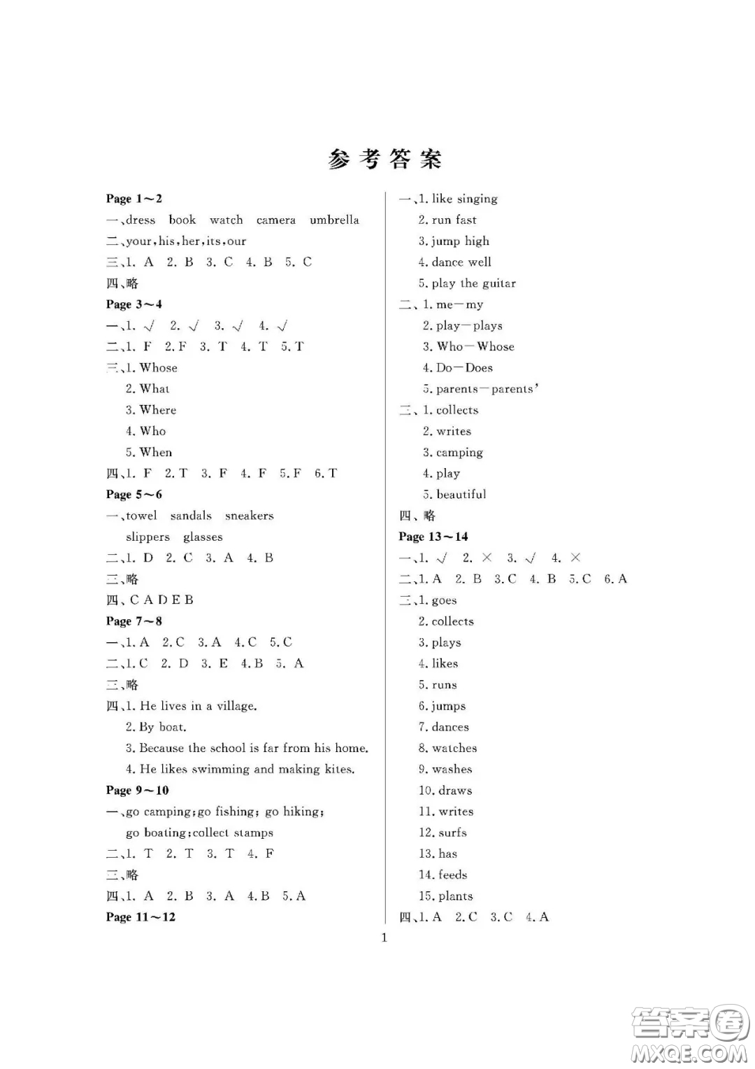 大連理工大學(xué)出版社2021假期伙伴寒假作業(yè)六年級(jí)英語(yǔ)人教PEP版答案