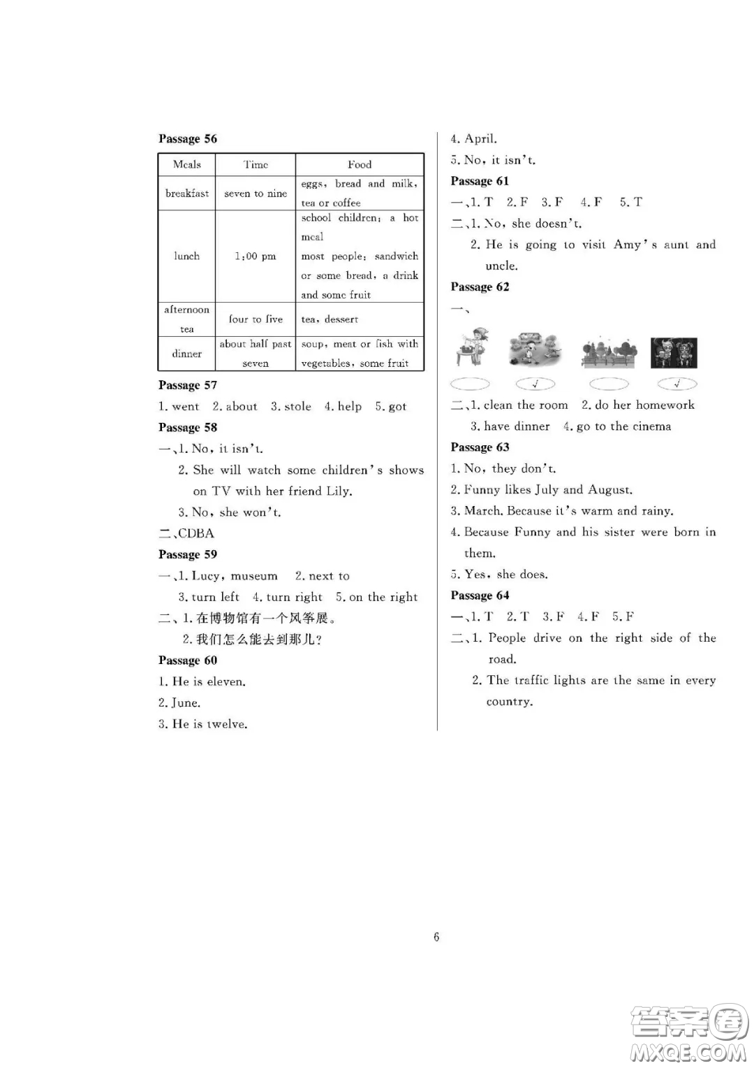 大連理工大學(xué)出版社2021假期伙伴寒假作業(yè)六年級(jí)英語(yǔ)人教PEP版答案