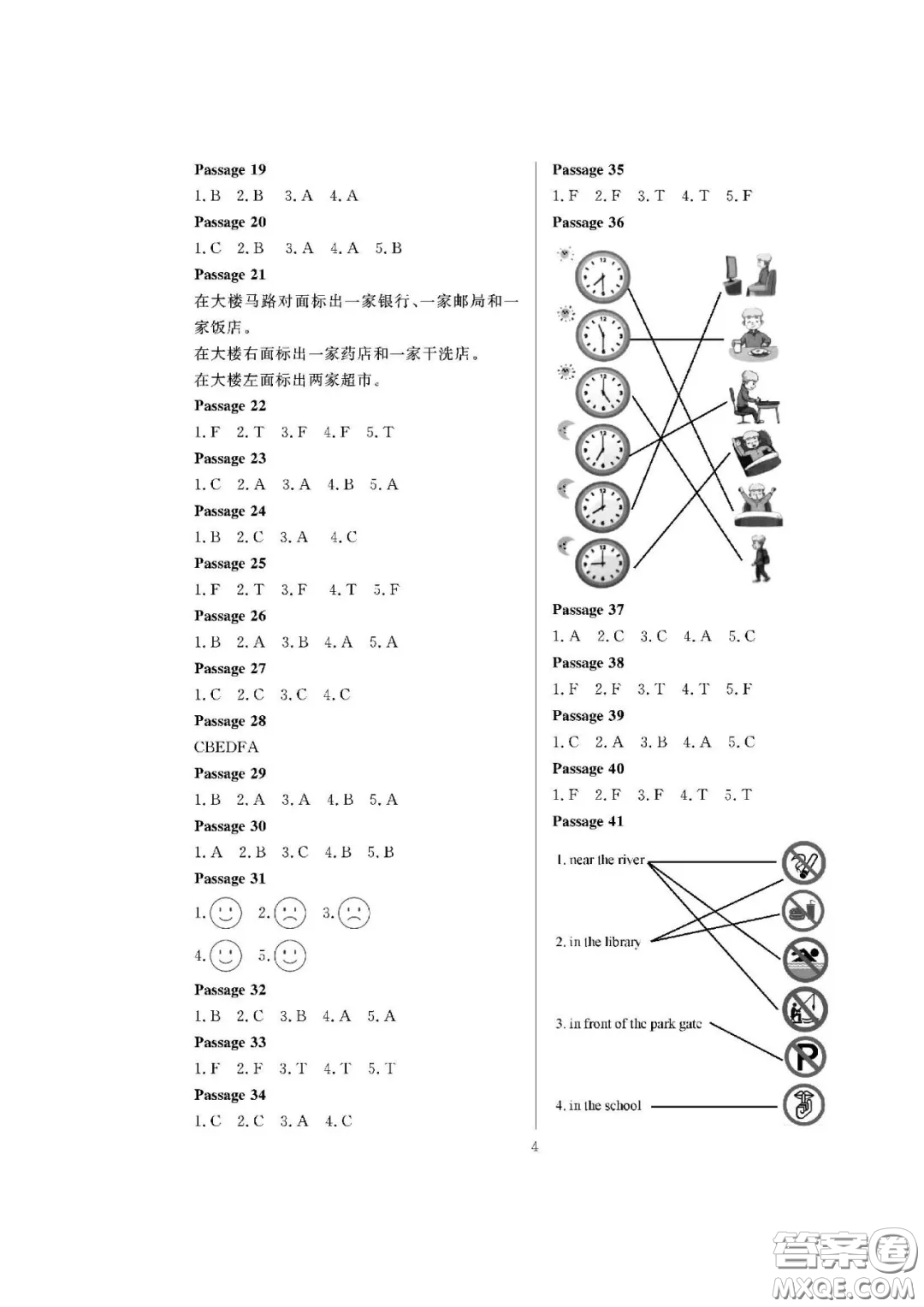 大連理工大學(xué)出版社2021假期伙伴寒假作業(yè)六年級(jí)英語(yǔ)人教PEP版答案