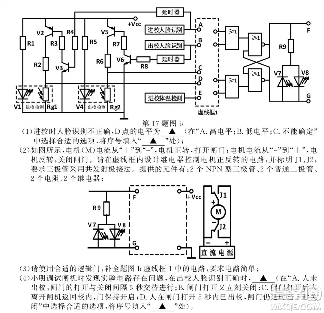 2021屆浙江1月學(xué)考選考技術(shù)試題及答案