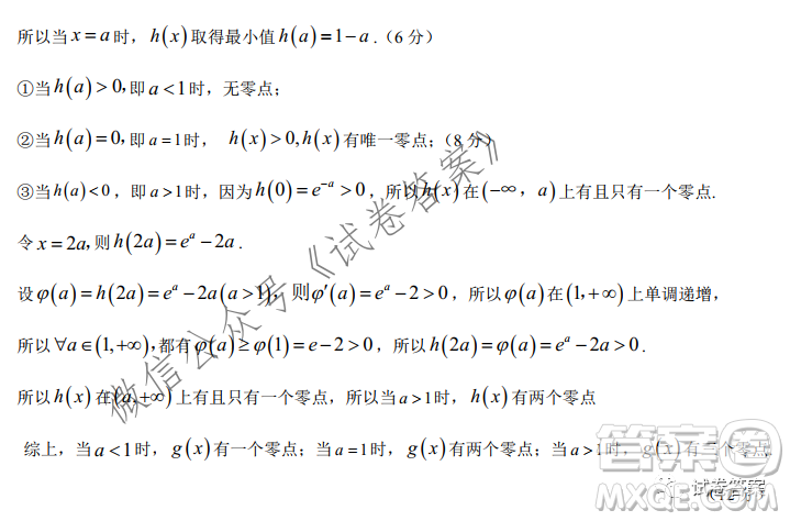 2021年1月八省聯(lián)考考前猜題卷數(shù)學(xué)試題及答案