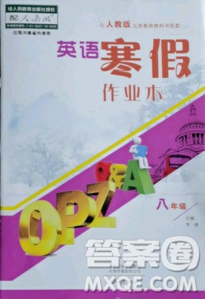 大象出版社2021英語寒假作業(yè)本八年級人教版河南專版答案