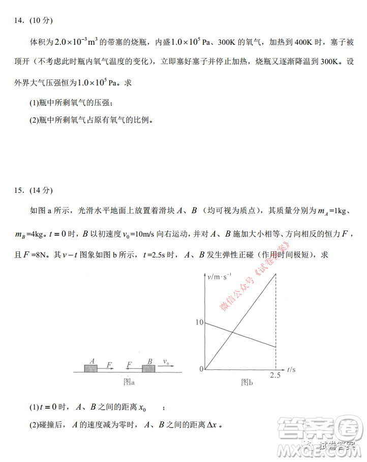 華師大附中2021屆高三上學(xué)期聯(lián)合測評物理試題及答案