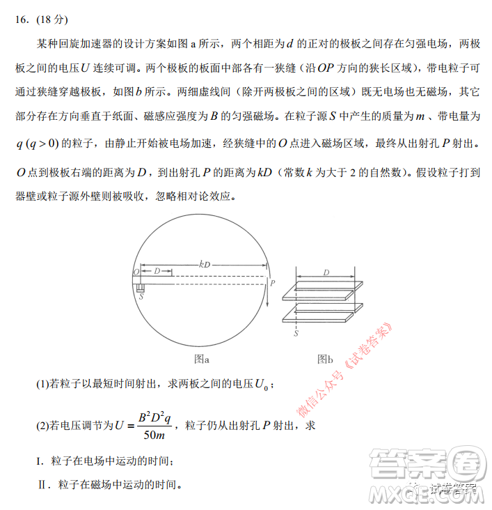 華師大附中2021屆高三上學(xué)期聯(lián)合測評物理試題及答案