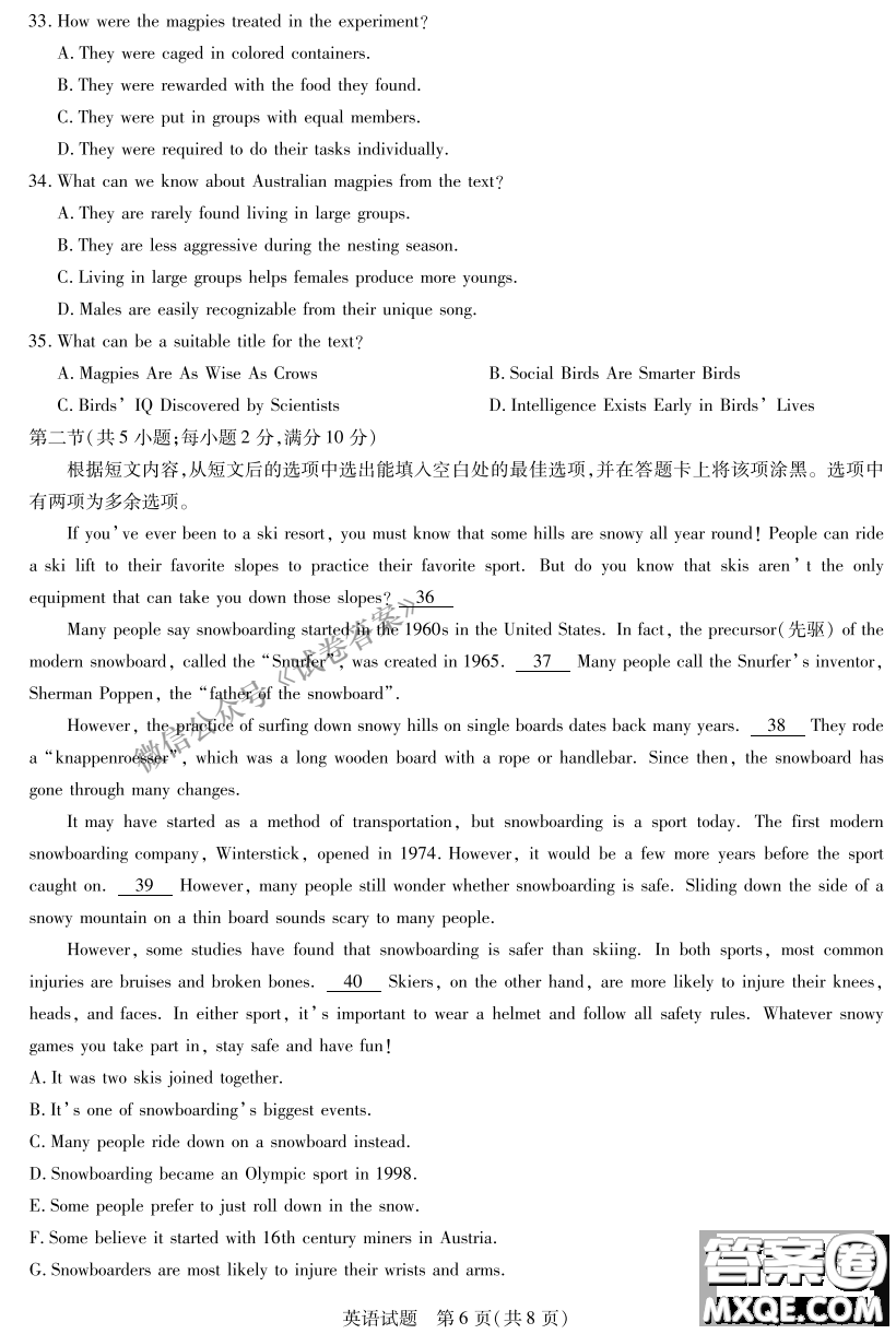 皖豫名校聯(lián)盟體2021屆高中畢業(yè)班第二次考試英語試題及答案