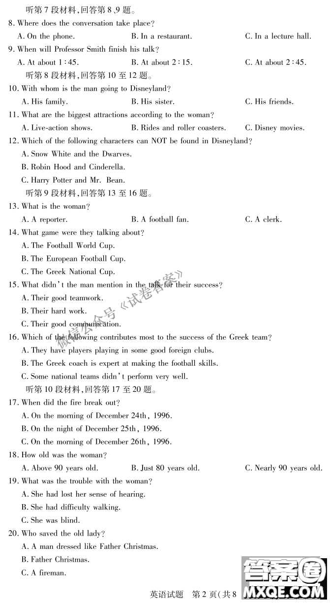 皖豫名校聯(lián)盟體2021屆高中畢業(yè)班第二次考試英語試題及答案